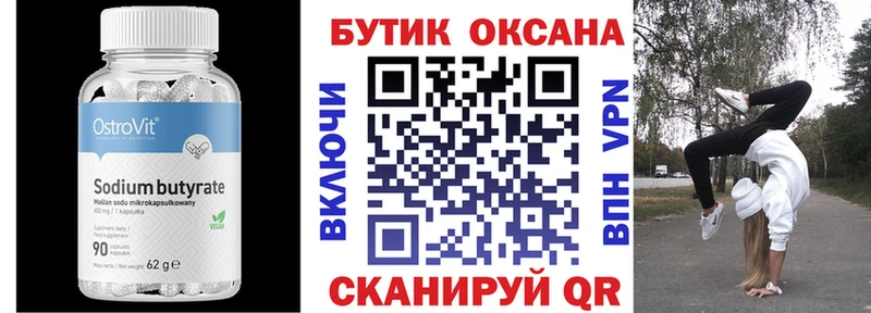 KRAKEN ONION  Нижнекамск  БУТИРАТ вода  сколько стоит 